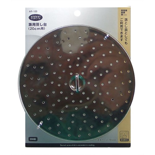 アイディール 兼用むし台 20cm用 AR-109 【和平フレイズ】