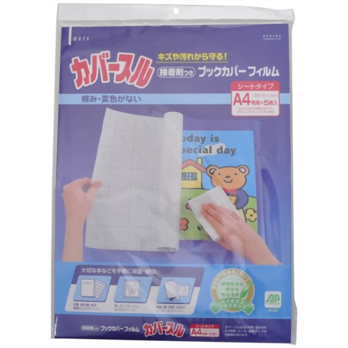 カバースル A4*5枚入 【デビカ】