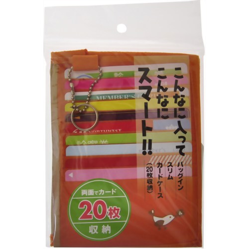 バッグインスリムカードケース (20枚収納) 【コジット】