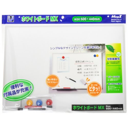 マグエックス ホワイトボードMX 600*440mm 【マグエックス】