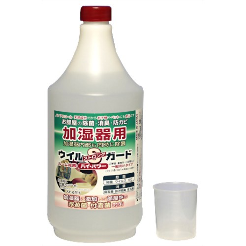 加湿器用 お部屋の除菌・消臭(ウイルス予防・花粉予防・除菌・防カビ) ルーム除菌 ハイ・パワー 1000ml 【NTC】 加湿器用除菌剤 ウイル・ストロング・ガード　　【ハイ・パワー】ご家庭・事務所・小空間など ＜一般用＞