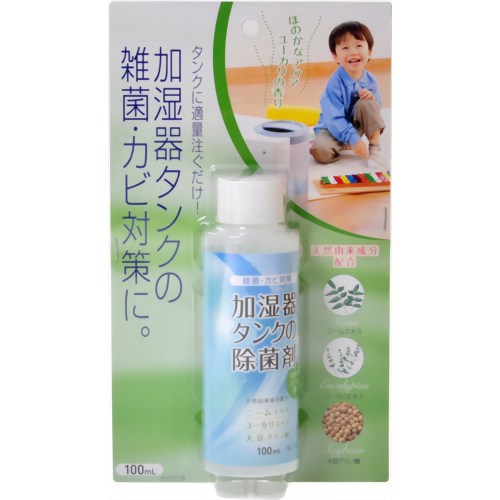 加湿器タンクの除菌剤 100ml 【コジット】