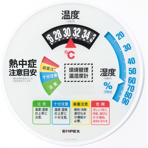 熱中症　暑さ対策！熱中症計エンペックス 環境管理温・湿度計 熱中症注意 TM-2486　【エンペックス気象計】