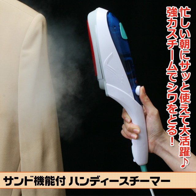 ハンディースチーマー　おてがる君＜メーカー直送商品につき代引きご利用不可＞【10P19Feb13】