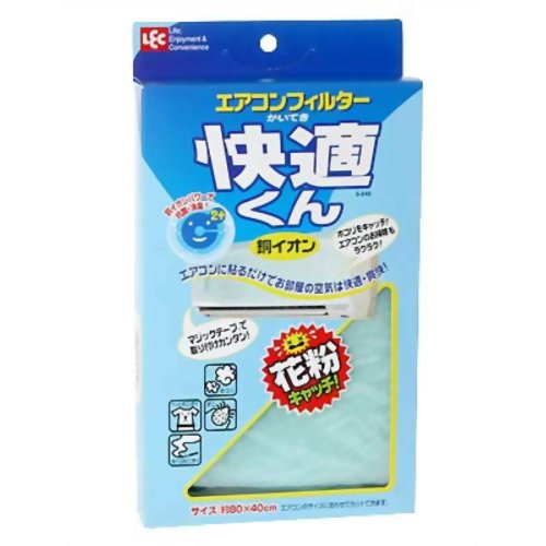 【節電グッズ】エアコンフィルター快適くん(銅イオン)80*40cm 【レック】