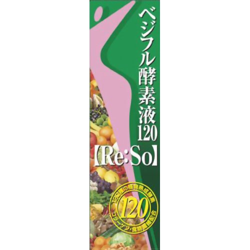 ベジフル酵素液120 720ml【フェイス】