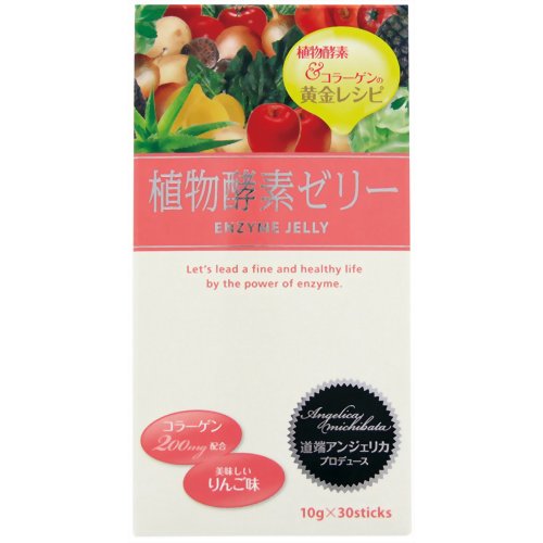 植物酵素ゼリー りんご味 10g×30本【プリンストレーディング】道端アンジェリカプロデュース